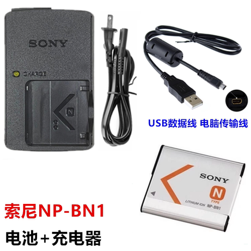 索尼DSC-W310 W320 W330 W510 W520相机NP-BN1电池+充电器+数据线