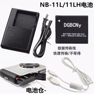 适用于佳能PC1730 1731 1732 1733 1737 照相机NB-11L电池+充电器