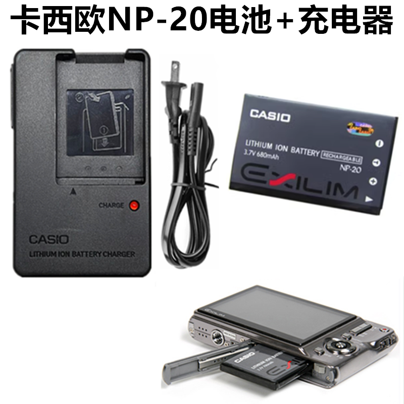 卡西欧EX-S20 S100 Z60 Z65 Z70 Z75数码相机NP-20锂电池+充电器