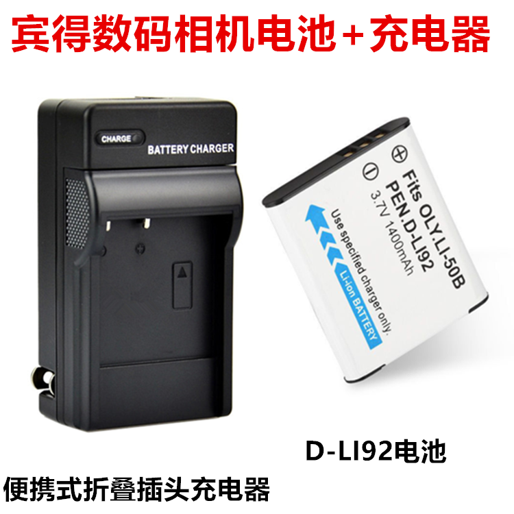 适用 宾得Optio I-10 X70 WG-2 WG-3 RZ10 RZ18相机锂电池+充电器