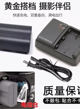 适用佳能DS126091 DS6031 DS126061 DS126131单反相机电池+充电器