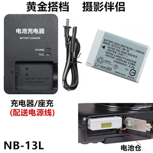 SX730 SX740 HS数码 适用 13L电池 SX720 相机NB 充电器 佳能SX620
