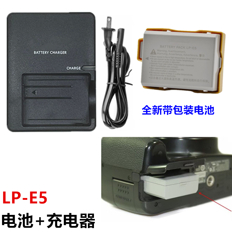 适用 佳能DS126181 DS126191 DS126231单反相机LP-E5电池+充电器