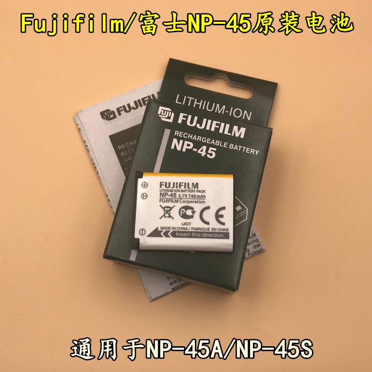 富士Z10fd Z20 Z30 Z31 Z33 Z35 Z37 Z81 Z91数码相机NP-45锂电池属于什么档次？