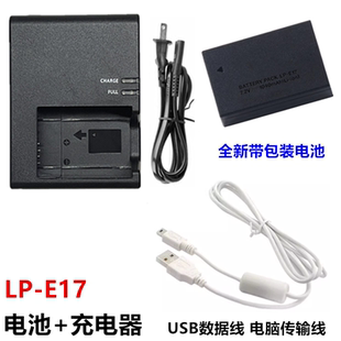 750D 77D 760D 800D单反相机LP 充电器 适用佳能EOS E17电池 200D