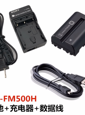索尼A450 A500 A560 A77 A99单反相机数据线NP-FM500H电池+充电器