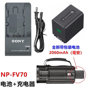 索尼FDR-AX40 AXP55 AX30 AX45 AX60摄像机锂电池+充电器NP-FV70