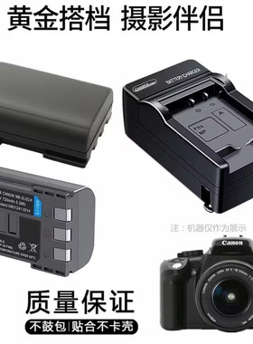适用佳能PC1087 PC1033 PC1048 PC1088数码相机NB-2LH电池+充电器