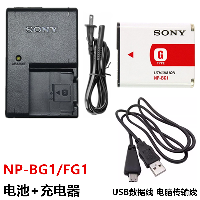 索尼DSC-WX10 H70 HX7 HX9 HX9V照相机NP-BG1电池+充电器+数据线