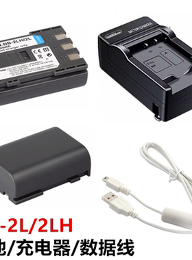 适用于佳能PowerShot G7 G9 数码相机NB-2LH电池+充电器+数据线