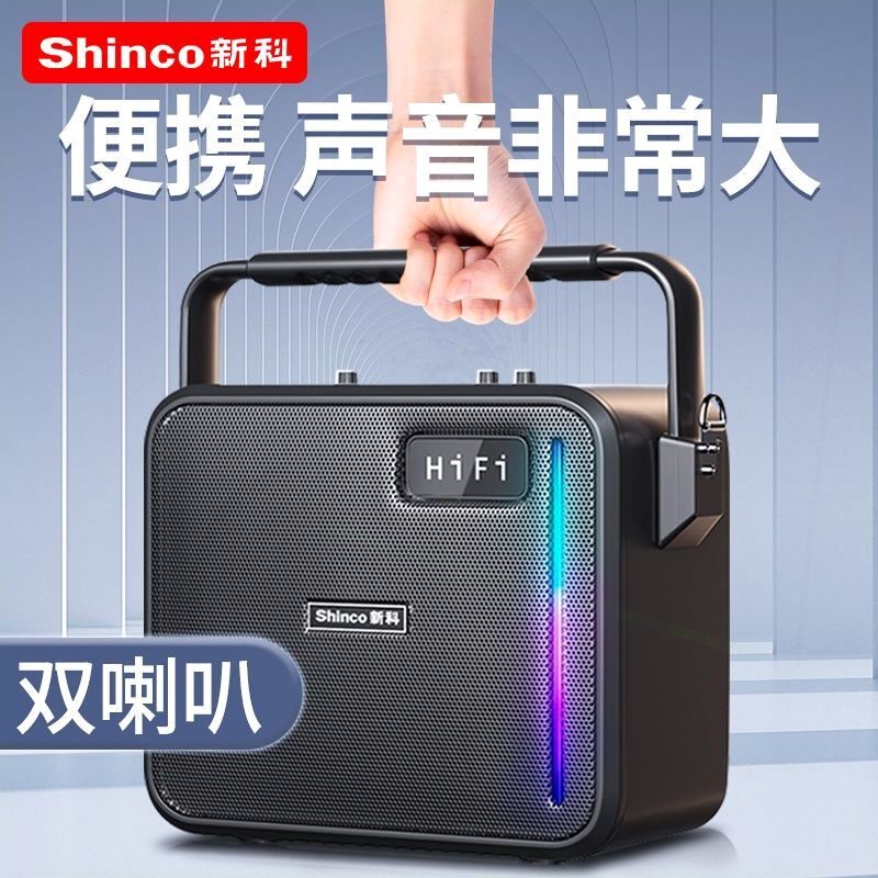 新科广场舞音响户外蓝牙音箱k歌唱歌炫彩便携式新款重低音大音量