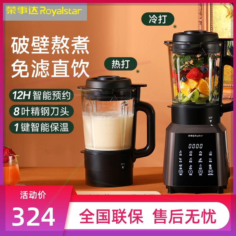 破壁机家用加热全自动小型多功能豆浆榨汁料理机新款