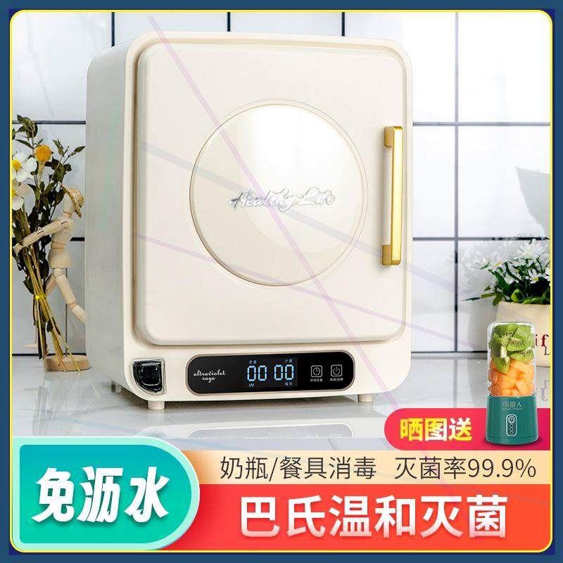 奶瓶消毒柜宝宝消毒器紫外线烘干多功能台式婴儿餐具消毒锅负离子,厨房电器,婴童厨房小家电配件,淘宝优惠券,粉丝福利购,淘宝优惠卷