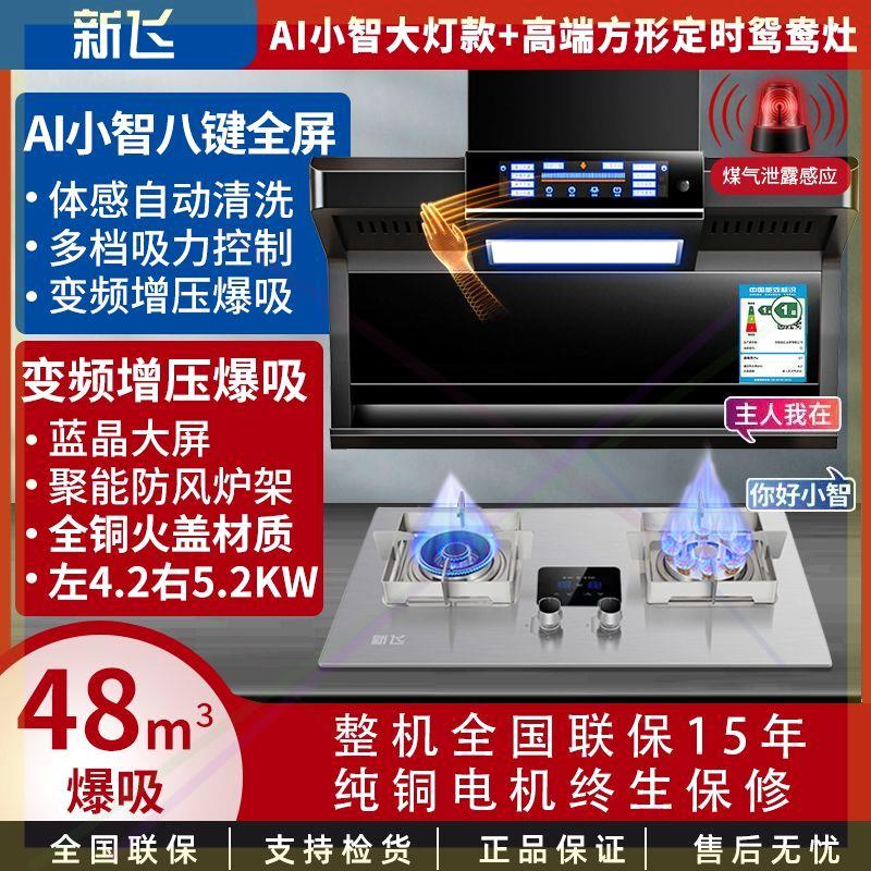 大吸力抽油烟机燃气灶套装组合家用厨房油烟机猛火煤气灶套餐