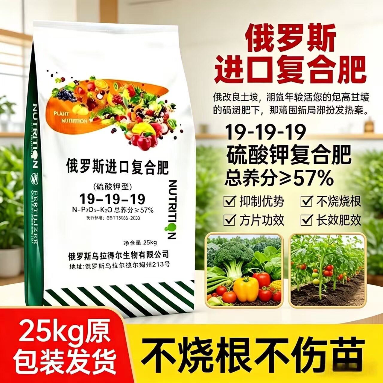 俄罗斯原装进口25kg有机肥复合肥硫酸钾肥蔬菜肥花肥料果树颗粒肥