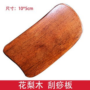 实木质刮痧板拨筋棒面部美容精油脸部刮脸器皮肤推拿按摩提拉