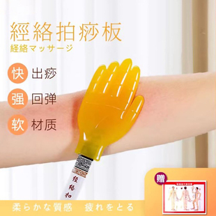 拍痧板软硅胶经络拍打器养生拍沙打板棒中医敲打小黄拍手掌拍专用