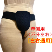 成人腹股沟支撑带疝气带腰部可调节护具保护固定内裤 头男女小肠气