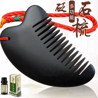 石头梳长发砭石梳子按摩梳头头皮经络梳头部刮痧板疏通经络十齿梳