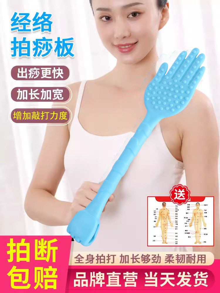 新款两用经络拍打痧板