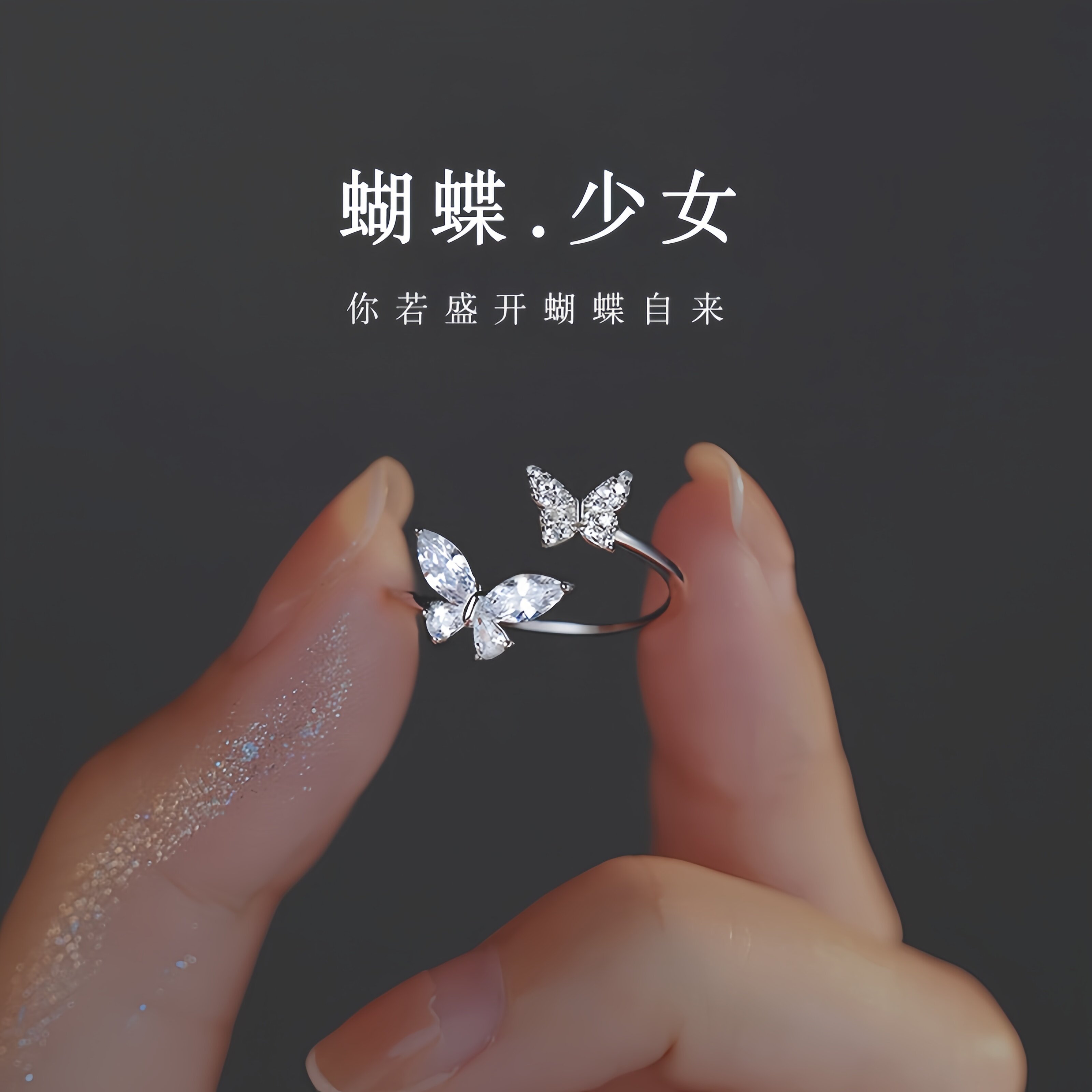 S999纯银蝴蝶戒指女生足银食指戒ins风轻奢开口戒环小众生日礼物