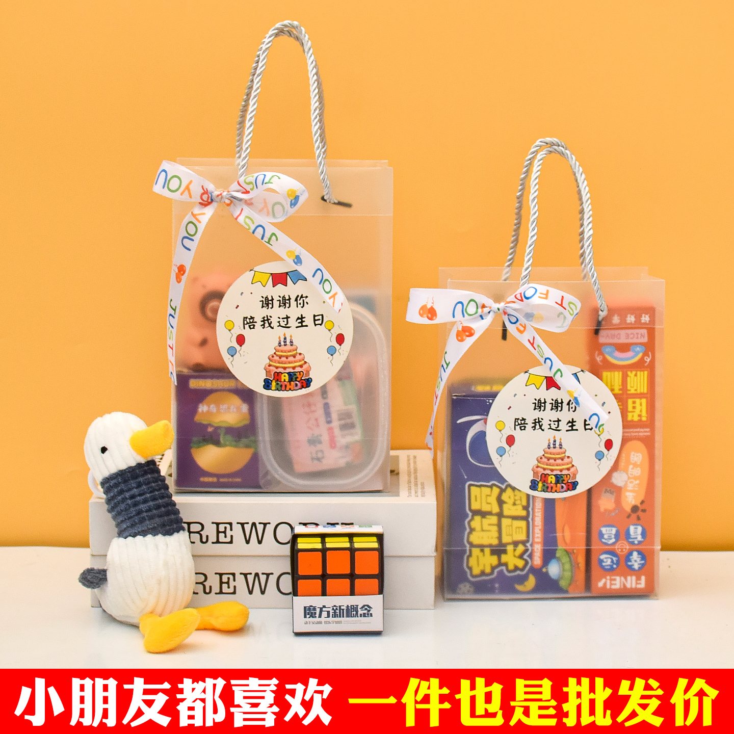幼儿园礼物小礼品全班儿童奖励分享小朋友生日伴手礼回礼派对玩具