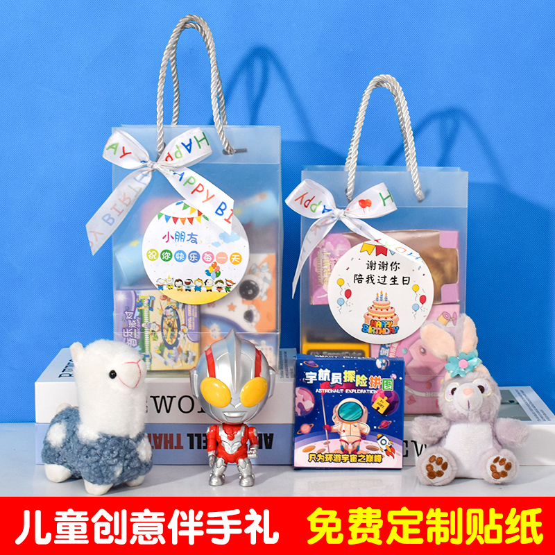 幼儿园礼物回礼礼品幼儿园