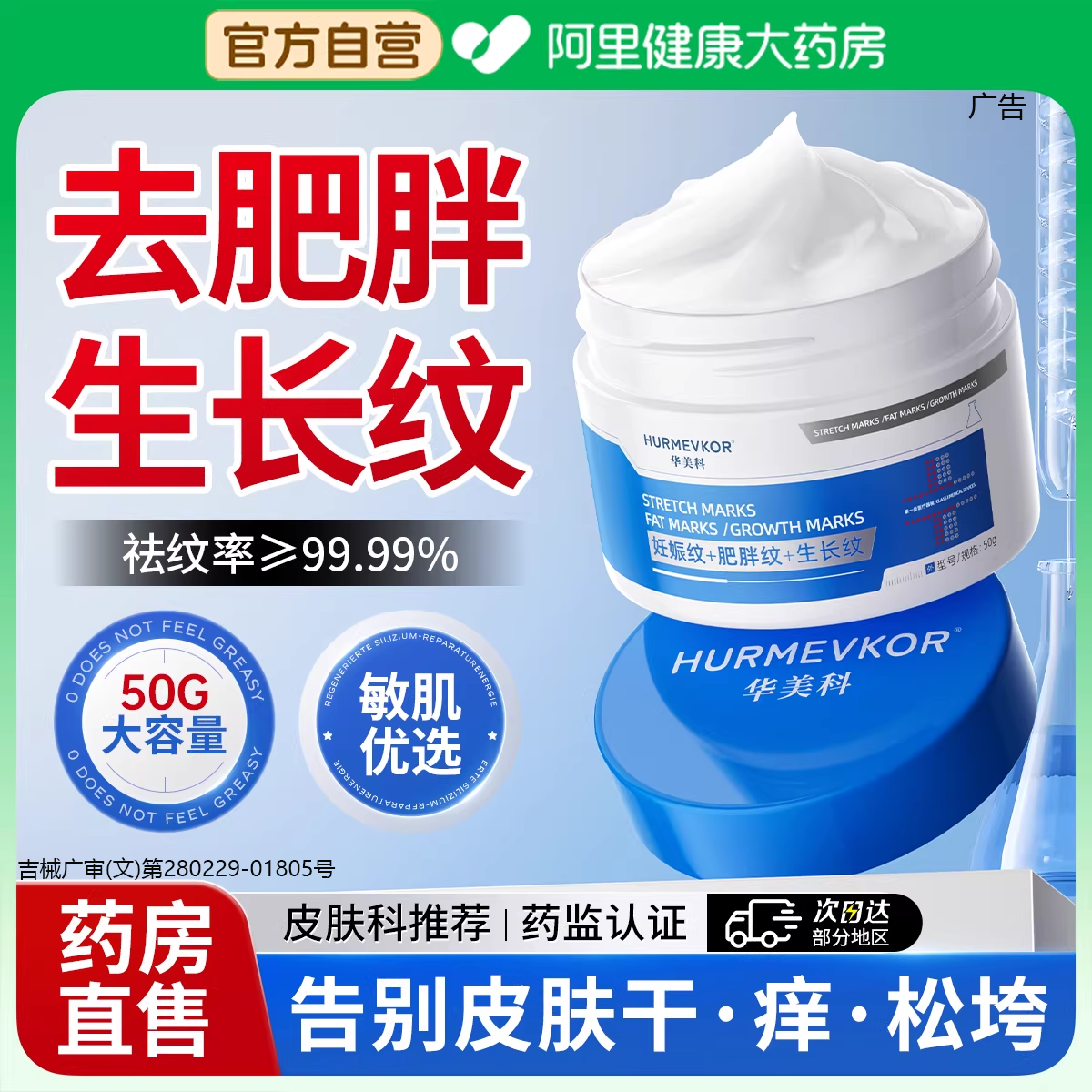 去肥胖纹修复霜生长消除大腿学生男药膏产后淡化妊娠紧致肚皮医用