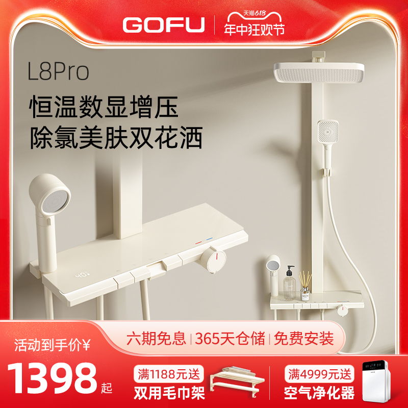 GOFU߸-L8ProͷԺ»ȫͭټͯԡ1898Ԫ