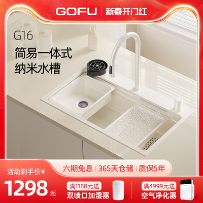 GOFU-G16瀑布出水水槽不锈钢SUS304厨房大单槽带龙头洗菜池洗碗槽