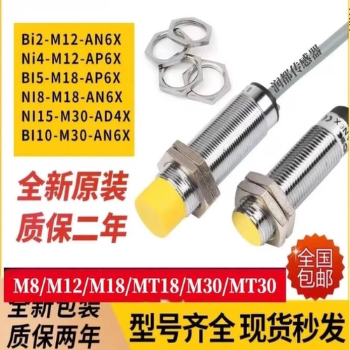 电感式接近开关M8M12M18M30