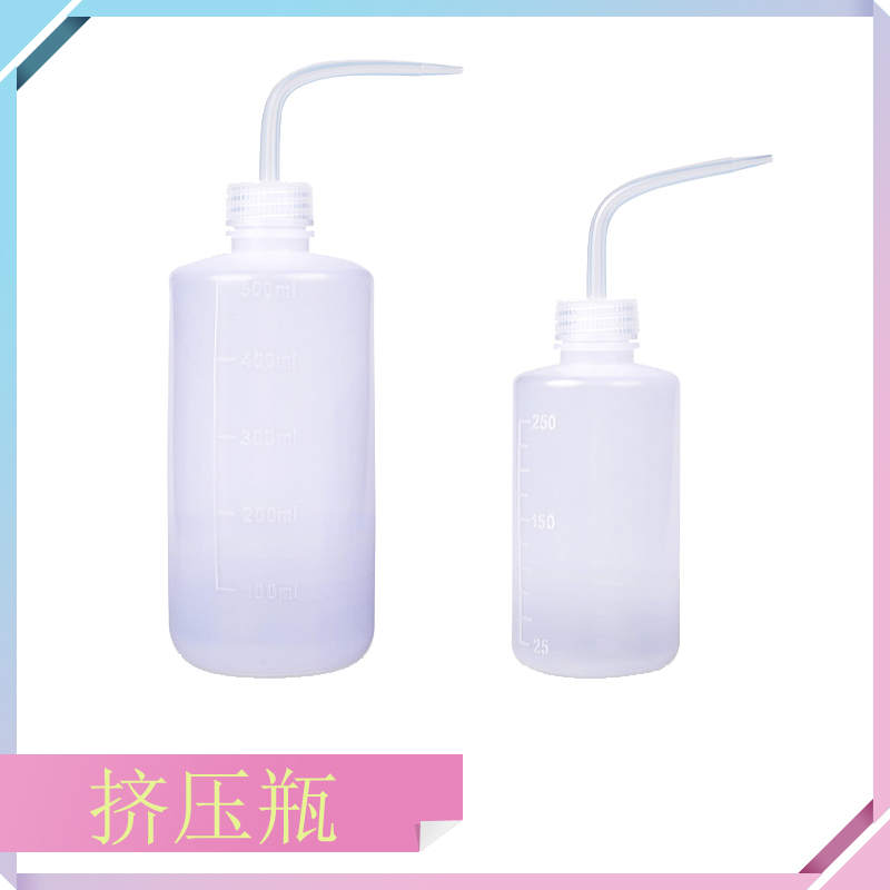 絺绣中国挤压瓶弯嘴半透明大容量