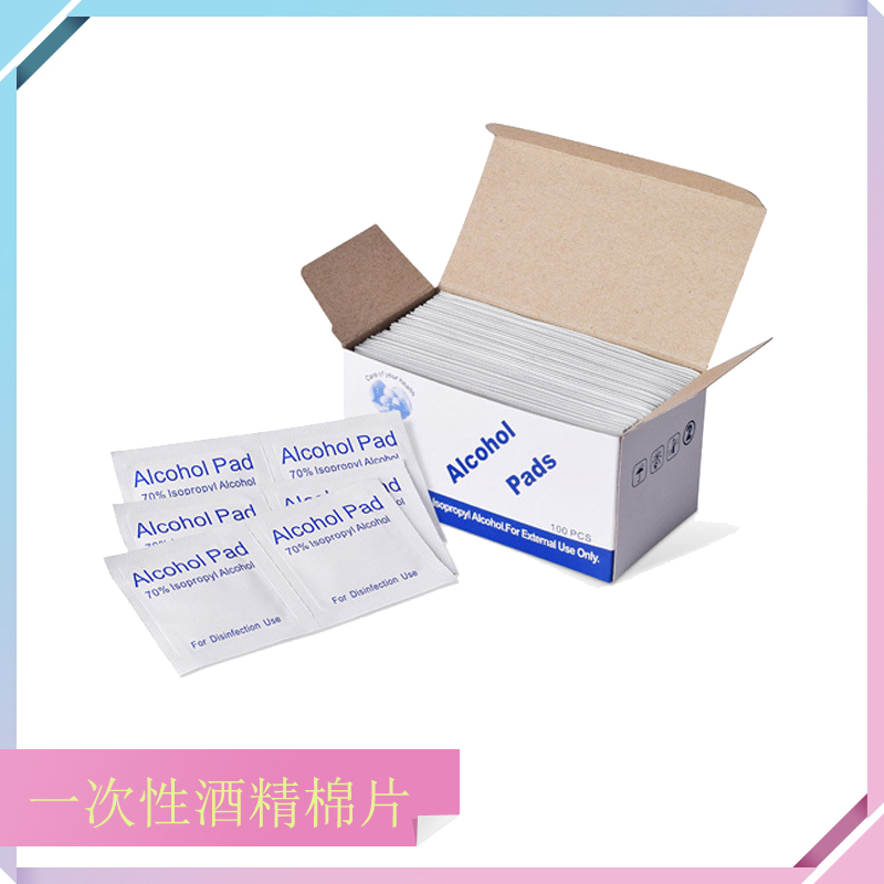 絺绣中国酒精棉消毒棉片一次性