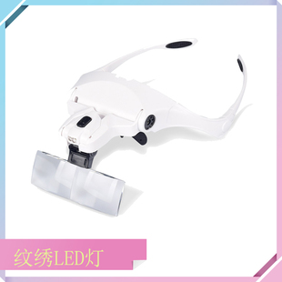 眼镜式带灯阅读多镜片替换头戴led放大镜纹眉嫁接假睫纹身放大