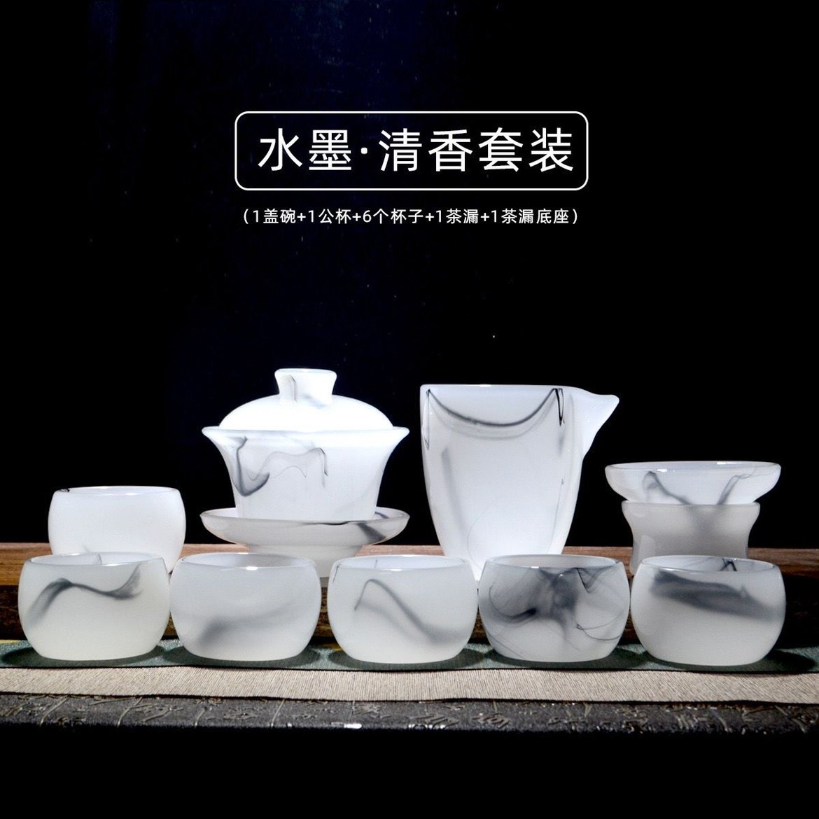 水墨琉璃茶具套装轻奢家用茶杯玉瓷办公室会客送礼高端