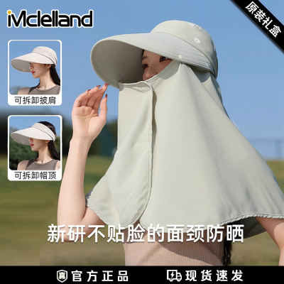 Mclelland防晒帽子女夏可拆披肩护颈遮阳可扎马尾防紫外线太阳帽