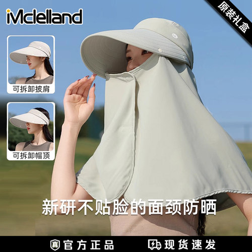 Mclelland防晒帽子女夏可拆披肩护颈遮阳可扎马尾防紫外线太阳帽