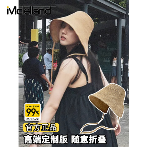 Mclelland苏晓彤同款草帽女夏季可折叠海边沙滩遮阳遮脸防晒帽子