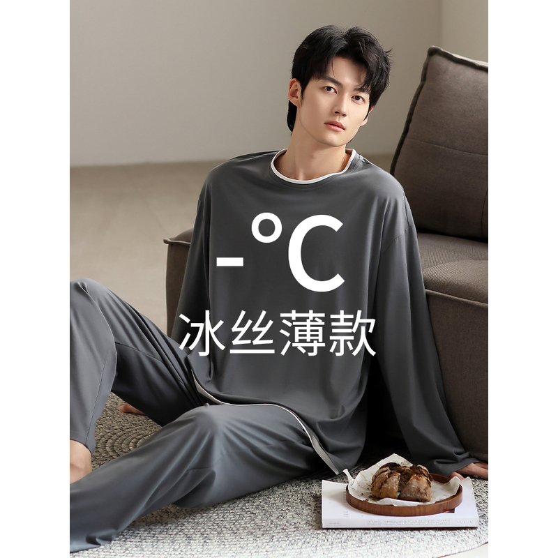 日本GP莫代尔长袖睡衣男士2025新款春秋季套头冰丝薄款家居服套装