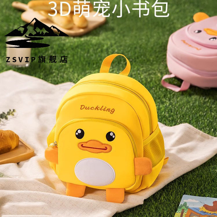日本幼儿园书包男女童防走失宝宝背包2026新款小黄鸭可爱卡通防水