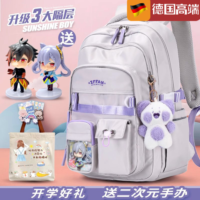 德国轻便减负书包初中女生大容量中学生痛包护脊小学生双肩背包