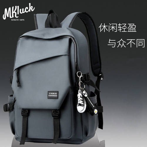 MKLUCK牛津布大容量双肩包男大学生书包潮牌ins风背包电脑包
