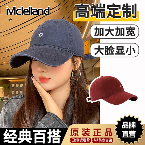 Mclelland宽帽檐大脸显脸小棒球帽女大头围加大加深美式鸭舌帽子