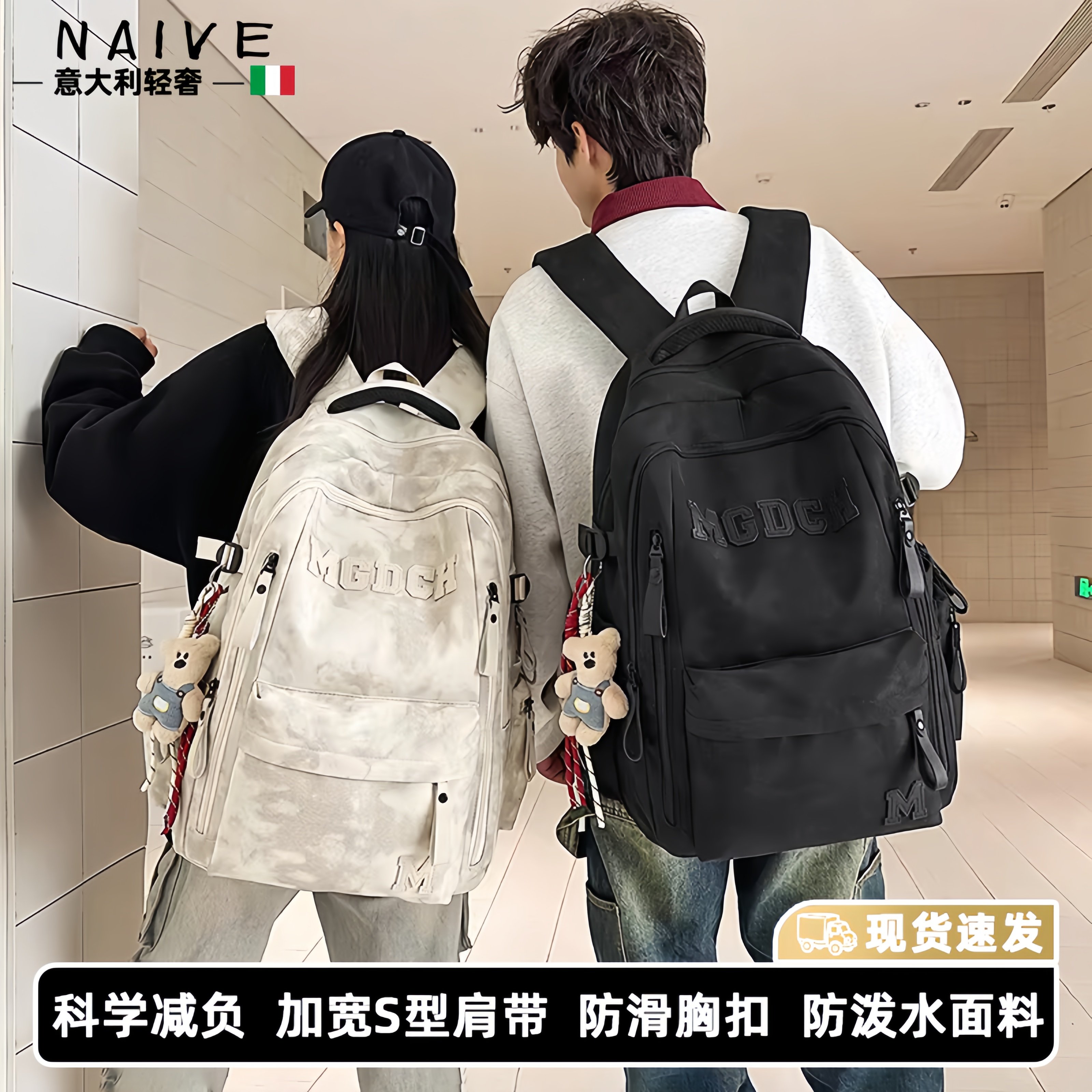 意大利大容量书包减负男高中生双肩包初中生女款大学生旅行背包