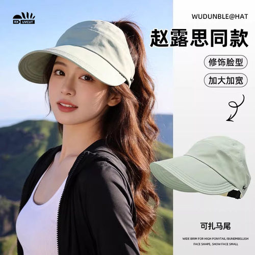 RX UVCUT可扎高马尾空顶防晒帽女夏大头围渔夫帽遮阳鸭舌帽可折叠