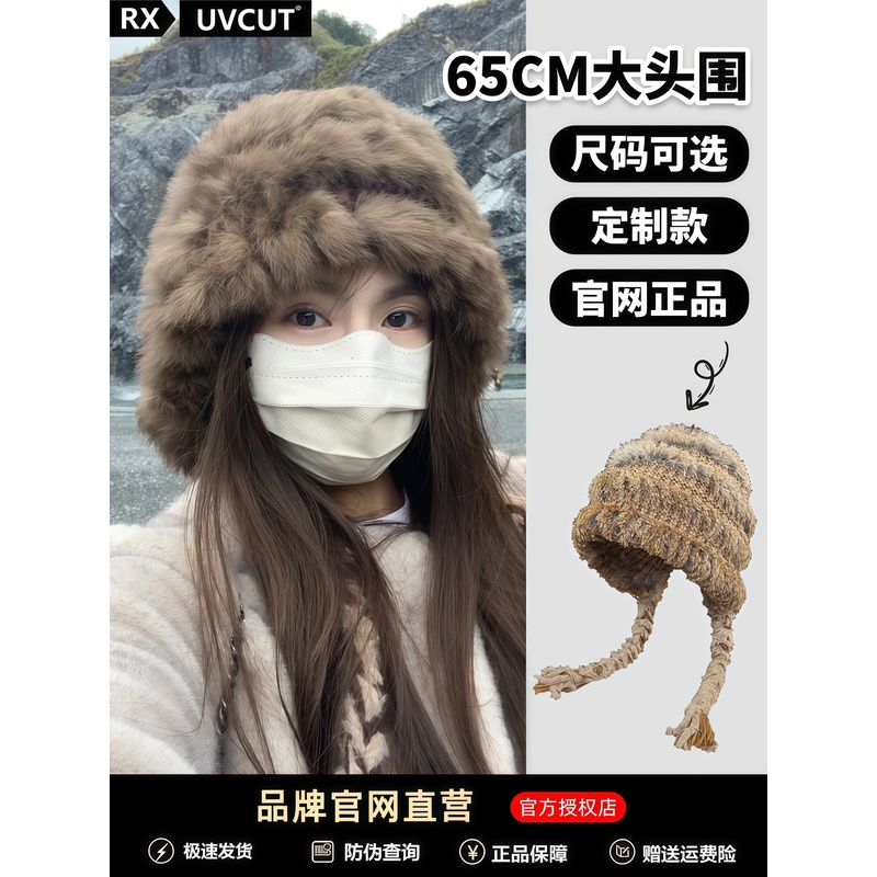 RX UVCUT兔毛帽子女秋冬季毛绒帽护耳保暖大头围显脸小毛毛渔夫帽