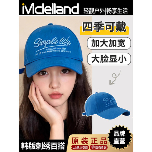 Mclelland克莱因蓝韩版刺绣棒球帽子女加大加宽帽檐显脸小鸭舌帽