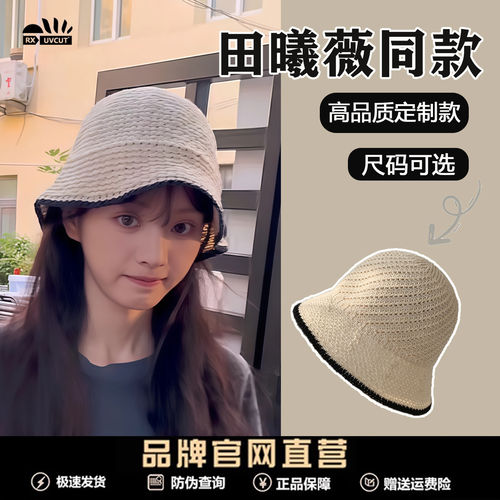 RX UVCUT田曦薇同款渔夫帽女镂空2025新款百搭显脸小大头围水桶帽