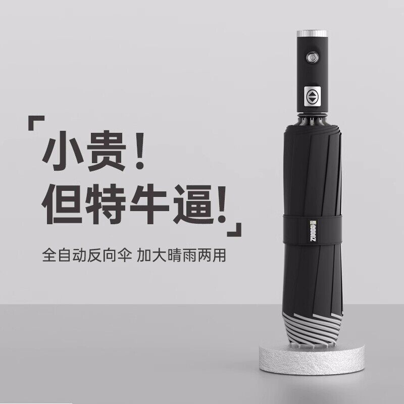 IVUGII高端全自动反向车载雨伞男折叠大号加固加厚抗风暴晴雨两用