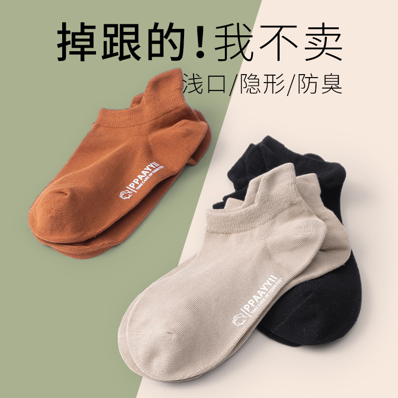 船袜女纯棉袜子夏天吸汗透气护踝防滑不掉跟夏季薄款运动浅口短袜